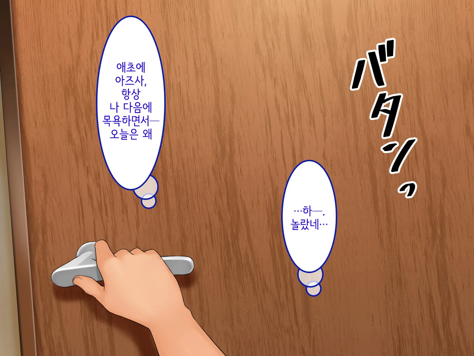 Uchi No Gimai Ga. | 내 여동생이.